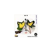 【SS p2倍】仕立て上げる原料品 原料品 葉 CD-ロム原料品集 貨物輸送無料 特許権使用料 無償性 シーディー-romすがた絵 シーディー-rom活動写真 活動写真 活動写真原料品 原料品