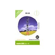 【SS p2倍】仕立て上げる原料品 気取らないつづき物 [1] 春・はる CD-ロム原料品集 貨物輸送無料 特許権使用料 無償性 シーディー-romすがた絵 シーディー-rom活動写真 活動写真 活動写真原料品 原料品