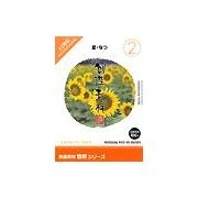 【SS p2倍】仕立て上げる原料品 気取らないつづき物 [2] 夏・なつ CD-ロム原料品集 貨物輸送無料 特許権使用料 無償性 シーディー-romすがた絵 シーディー-rom活動写真 活動写真 活動写真原料品 原料品