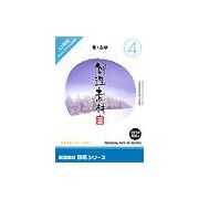 【SS p2倍】仕立て上げる原料品 気取らないつづき物 [4] 冬・ふゆ CD-ロム原料品集 貨物輸送無料 特許権使用料 無償性 シーディー-romすがた絵 シーディー-rom活動写真 活動写真 活動写真原料品 原料品