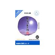 【SS p2倍】仕立て上げる原料品 気取らないつづき物 [6] 空・雲・お日さま CD-ロム原料品集 貨物輸送無料 特許権使用料 無償性 シーディー-romすがた絵 シーディー-rom活動写真 活動写真 活動写真原料品 原料品