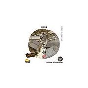 【SS p2倍】仕立て上げる原料品 日本の道 CD-ロム原料品集 貨物輸送無料 特許権使用料 無償性 シーディー-romすがた絵 シーディー-rom活動写真 活動写真 活動写真原料品 原料品