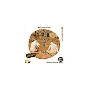 【マラソンp2倍】創造素材 風景 シルクロード CD-ROM素材集 送料無料 ロイヤリティ フリー cd-rom画像 cd-rom写真 写真 写真素材 素材