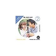 【SS p2倍】仕立て上げる原料品 Zつづき物 [2] 兄ちゃん お坊っちゃん×御姉さん CD-ロム原料品集 貨物輸送無料 特許権使用料 無償性 シーディー-romすがた絵 シーディー-rom活動写真 活動写真 活動写真原料品 原料品