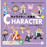 【SS p2倍】ILLUSTRATION BOX Vol.5 CHARACTER 1〈文字記号、大寄せあつめる〉 CD-ロム原料品集 貨物輸送無料 特許権使用料 無償性 シーディー-romすがた絵 シーディー-rom活動写真 活動写真 活動写真原料品 原料品