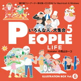 【SS p2倍】ILLUSTRATION BOX Vol.6 PEOPLE 5 〈いろんな人、大寄せあつめる５〉 CD-ロム原料品集 貨物輸送無料 特許権使用料 無償性 シーディー-romすがた絵 シーディー-rom活動写真 活動写真 活動写真原料品 原料品