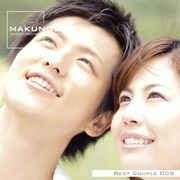 【SS p2倍】Makunouchi 005 Best Couple CD-ロム原料品集 貨物輸送無料 特許権使用料 無償性 シーディー-romすがた絵 シーディー-rom活動写真 活動写真 活動写真原料品 原料品