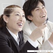 【SS p2倍】Makunouchi 016 Office Work CD-ロム原料品集 貨物輸送無料 特許権使用料 無償性 シーディー-romすがた絵 シーディー-rom活動写真 活動写真 活動写真原料品 原料品
