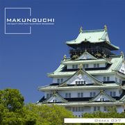 【SS p2倍】Makunouchi 037 Osaka CD-ロム原料品集 貨物輸送無料 特許権使用料 無償性 シーディー-romすがた絵 シーディー-rom活動写真 活動写真 活動写真原料品 原料品