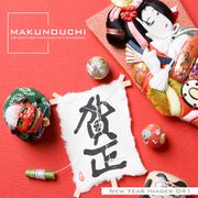 【SS p2倍】Makunouchi 041 New Year Images CD-ロム原料品集 貨物輸送無料 特許権使用料 無償性 シーディー-romすがた絵 シーディー-rom活動写真 活動写真 活動写真原料品 原料品