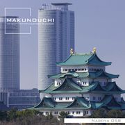 【SS p2倍】Makunouchi 058 Nagoya CD-ロム原料品集 貨物輸送無料 特許権使用料 無償性 シーディー-romすがた絵 シーディー-rom活動写真 活動写真 活動写真原料品 原料品