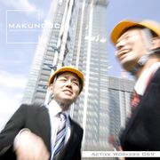 【SS p2倍】Makunouchi 069 Active workers CD-ロム原料品集 貨物輸送無料 特許権使用料 無償性 シーディー-romすがた絵 シーディー-rom活動写真 活動写真 活動写真原料品 原料品