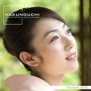 【SS p2倍】Makunouchi 073 Kimono CD-ロム原料品集 貨物輸送無料 特許権使用料 無償性 シーディー-romすがた絵 シーディー-rom活動写真 活動写真 活動写真原料品 原料品