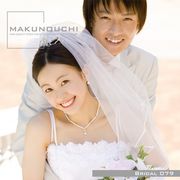 【マラソンp2倍】Makunouchi 079 Bridal CD-ROM素材集 送料無料 ロイヤリティ フリー cd-rom画像 cd-rom写真 写真 写真素材 素材
