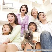 【SS p2倍】Makunouchi 096 Family Holiday CD-ロム原料品集 貨物輸送無料 特許権使用料 無償性 シーディー-romすがた絵 シーディー-rom活動写真 活動写真 活動写真原料品 原料品