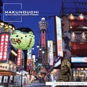 【SS p2倍】Makunouchi 129 The Kansai District CD-ロム原料品集 貨物輸送無料 特許権使用料 無償性 シーディー-romすがた絵 シーディー-rom活動写真 活動写真 活動写真原料品 原料品