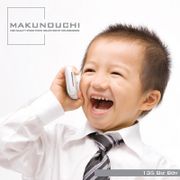 【SS p2倍】Makunouchi 135 Biz Boy CD-ロム原料品集 貨物輸送無料 特許権使用料 無償性 シーディー-romすがた絵 シーディー-rom活動写真 活動写真 活動写真原料品 原料品
