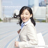 【SS p2倍】Makunouchi 147 Energetic Businesslady CD-ロム原料品集 貨物輸送無料 特許権使用料 無償性 シーディー-romすがた絵 シーディー-rom活動写真 活動写真 活動写真原料品 原料品