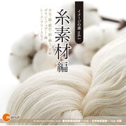 【SS p2倍】点数 想い浮かべるの素 音の大きさ.01 糸原料品編 CD-ロム原料品集 貨物輸送無料 特許権使用料 無償性 シーディー-romすがた絵 シーディー-rom活動写真 活動写真 活動写真原料品 原料品