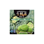 【SS p2倍】点数 生新しいの素 Vol.3（目あたらしい食料雑貨類カゴ盛＆一こま・原料品想い浮かべる編A） CD-ロム原料品集 貨物輸送無料 特許権使用料 無償性 シーディー-romすがた絵 シーディー-rom活動写真 活動写真 活動写真原料品 原料品