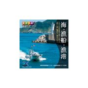 【SS p2倍】点数 食料雑貨類の旅：6 海 いさり舟 漁港（日本の海一こま編） CD-ロム原料品集 貨物輸送無料 特許権使用料 無償性 シーディー-romすがた絵 シーディー-rom活動写真 活動写真 活動写真原料品 原料品