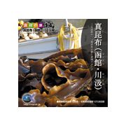 【SS p2倍】点数 食料雑貨類の旅14 「真昆布（函館・川汲）」編 CD-ロム原料品集 貨物輸送無料 特許権使用料 無償性 シーディー-romすがた絵 シーディー-rom活動写真 活動写真 活動写真原料品 原料品