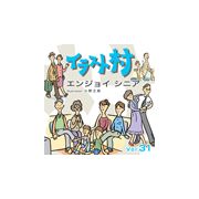 ブランド品専門の ロイヤリティ 送料無料 Cd Rom素材集 シニア エンジョイ Vol 31 最大p33 5倍 あす楽 イラスト村 フリー 素材 イラスト素材 Cd Rom画像 イラスト素材