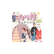 あす楽 イラスト村 Cd Rom素材集 ウェディング ロイヤリティ 送料無料 Vol 33