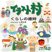 あす楽 イラスト村 Vol 42 くらしの歳時 Cd Rom素材集 送料無料 ロイヤリティ フリー Cd Rom画像 イラスト素材 素材 Hostalbuenosaires Cat