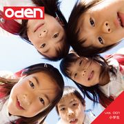 Oden 001 小学生 Cd Rom素材集 送料無料 ロイヤリティ フリー Cd Rom画像 Cd Rom写真 写真 写真素材 素材 殿堂