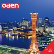 【SS p2倍】Oden 007 神戸 CD-ロム原料品集 貨物輸送無料 特許権使用料 無償性 シーディー-romすがた絵 シーディー-rom活動写真 活動写真 活動写真原料品 原料品