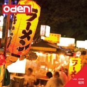 【SS p2倍】Oden 008 福岡 CD-ロム原料品集 貨物輸送無料 特許権使用料 無償性 シーディー-romすがた絵 シーディー-rom活動写真 活動写真 活動写真原料品 原料品