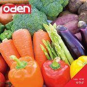 【SS p2倍】Oden 012 サラダ菜 CD-ロム原料品集 貨物輸送無料 特許権使用料 無償性 シーディー-romすがた絵 シーディー-rom活動写真 活動写真 活動写真原料品 原料品