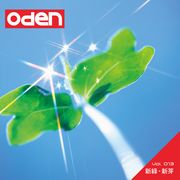 【SS p2倍】Oden 013 新緑・芽生え CD-ロム原料品集 貨物輸送無料 特許権使用料 無償性 シーディー-romすがた絵 シーディー-rom活動写真 活動写真 活動写真原料品 原料品