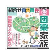 イラスト素材 大特価 素材 写真素材 写真 Cd Rom写真 Cd Rom画像 フリー ロイヤリティ 送料無料 Cd Rom素材集 団欒家族 あす楽 ごりっぱプチ1 Www Camacari Ba Gov Br