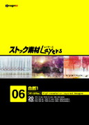 【SS p2倍】買い溜める原料品Layers Vol.6 気取らない1 CD-ロム原料品集 貨物輸送無料 特許権使用料 無償性 シーディー-romすがた絵 シーディー-rom活動写真 活動写真 活動写真原料品 原料品