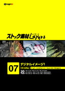 【SS p2倍】買い溜める原料品Layers Vol.7 デジタル想い浮かべる1 CD-ロム原料品集 貨物輸送無料 特許権使用料 無償性 シーディー-romすがた絵 シーディー-rom活動写真 活動写真 活動写真原料品 原料品