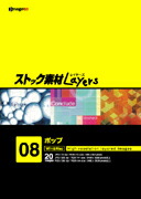 【SS p2倍】買い溜める原料品Layers Vol.8 受けが良い CD-ロム原料品集 貨物輸送無料 特許権使用料 無償性 シーディー-romすがた絵 シーディー-rom活動写真 活動写真 活動写真原料品 原料品