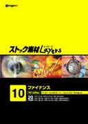 【SS p2倍】買い溜める原料品Layers Vol.10 経済システム CD-ロム原料品集 貨物輸送無料 特許権使用料 無償性 シーディー-romすがた絵 シーディー-rom活動写真 活動写真 活動写真原料品 原料品