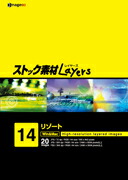【SS p2倍】買い溜める原料品Layers Vol.14 たまり場 CD-ロム原料品集 貨物輸送無料 特許権使用料 無償性 シーディー-romすがた絵 シーディー-rom活動写真 活動写真 活動写真原料品 原料品