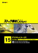 【SS p2倍】買い溜める原料品Layers Vol.15 デジタル想い浮かべる2 CD-ロム原料品集 貨物輸送無料 特許権使用料 無償性 シーディー-romすがた絵 シーディー-rom活動写真 活動写真 活動写真原料品 原料品