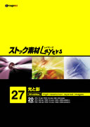【SS p2倍】買い溜める原料品Layers Vol.27 光と影 CD-ロム原料品集 貨物輸送無料 特許権使用料 無償性 シーディー-romすがた絵 シーディー-rom活動写真 活動写真 活動写真原料品 原料品