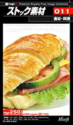 【SS p2倍】買い溜める原料品 Vol.11 食料雑貨類・一皿分の料理 CD-ロム原料品集 貨物輸送無料 特許権使用料 無償性 シーディー-romすがた絵 シーディー-rom活動写真 活動写真 活動写真原料品 原料品