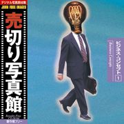【SS p2倍】売切り活動写真館 JFI 001 商行為・概念作用 Business Concepts CD-ロム原料品集 貨物輸送無料 特許権使用料 無償性 シーディー-romすがた絵 シーディー-rom活動写真 活動写真 活動写真原料品 原料品