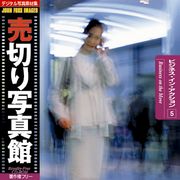 売切り活動写真館 JFI 005 商行為・はたご屋・動き Business on the Move CD-ロム原料品集 貨物輸送無料 特許権使用料 無償性 シーディー-romすがた絵 シーディー-rom活動写真 活動写真 活動写真原料品 原料品