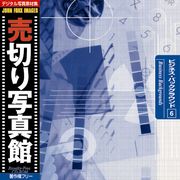 売切り活動写真館 JFI 006 商行為・生い立ち Business Backgrounds CD-ロム原料品集 貨物輸送無料 特許権使用料 無償性 シーディー-romすがた絵 シーディー-rom活動写真 活動写真 活動写真原料品 原料品