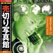 【SS p2倍】売切り活動写真館 JFI 007 交通 Communication Teamwork CD-ロム原料品集 貨物輸送無料 特許権使用料 無償性 シーディー-romすがた絵 シーディー-rom活動写真 活動写真 活動写真原料品 原料品