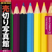 【SS p2倍】売切り活動写真館 JFI 021 古典派音楽・生い立ち Classic Backgrounds CD-ロム原料品集 貨物輸送無料 特許権使用料 無償性 シーディー-romすがた絵 シーディー-rom活動写真 活動写真 活動写真原料品 原料品