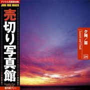 【SS p2倍】売切り活動写真館 JFI 024 逢魔が時 雲 Sunsets and Clouds CD-ロム原料品集 貨物輸送無料 特許権使用料 無償性 シーディー-romすがた絵 シーディー-rom活動写真 活動写真 活動写真原料品 原料品