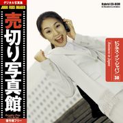 【SS p2倍】売切り活動写真館 JFI 030 商行為・はたご屋・ジャパン Business インチ Japan CD-ロム原料品集 貨物輸送無料 特許権使用料 無償性 シーディー-romすがた絵 シーディー-rom活動写真 活動写真 活動写真原料品 原料品